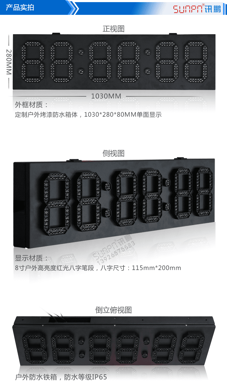 LED戶外電子時(shí)鐘產(chǎn)品實(shí)拍 LED戶外電子時(shí)鐘產(chǎn)品實(shí)拍