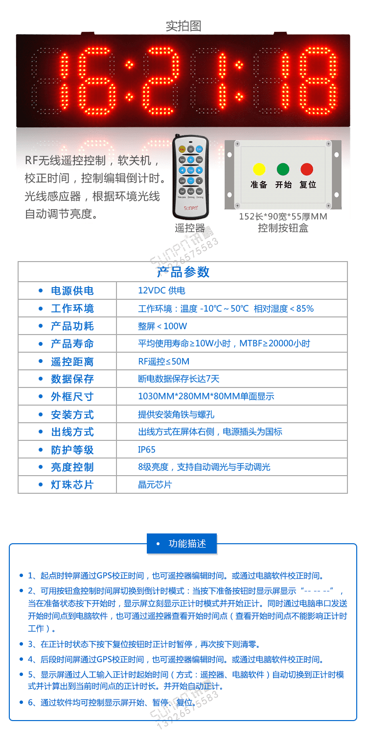 LED戶外電子時(shí)鐘產(chǎn)品實(shí)拍 LED戶外電子時(shí)鐘產(chǎn)品實(shí)拍