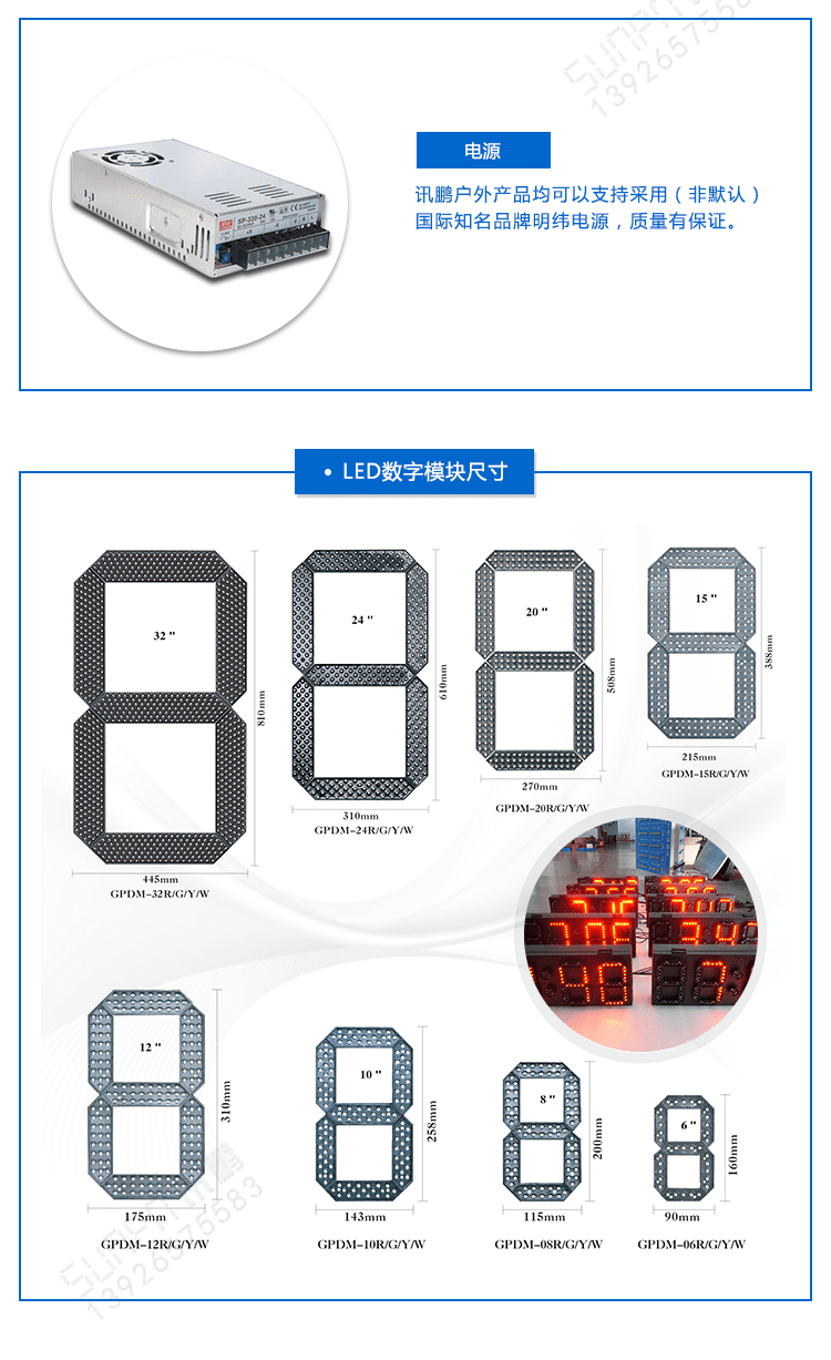 LED戶外電子時(shí)鐘模塊尺寸 LED戶外電子時(shí)鐘模塊尺寸