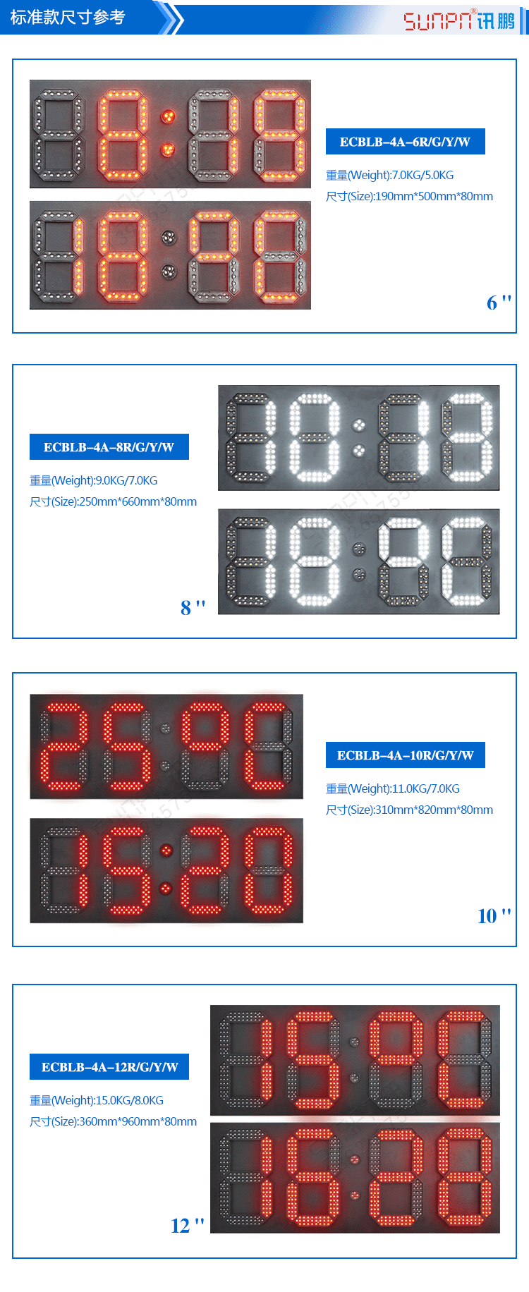 LED戶外電子時(shí)鐘相關(guān)尺寸 LED戶外電子時(shí)鐘相關(guān)尺寸