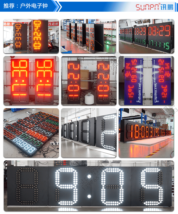 LED戶外電子時(shí)鐘相關(guān)案列 LED戶外電子時(shí)鐘相關(guān)案列