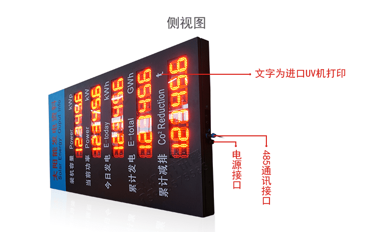 LED環境監測顯示屏產品實拍 LED環境監測顯示屏產品實拍