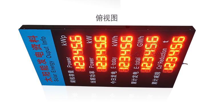 LED環境監測顯示屏產品實拍 LED環境監測顯示屏產品實拍