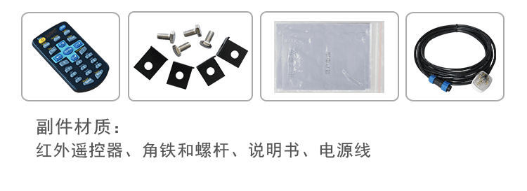 LED環境監測顯示屏相關配件 LED環境監測顯示屏相關配件