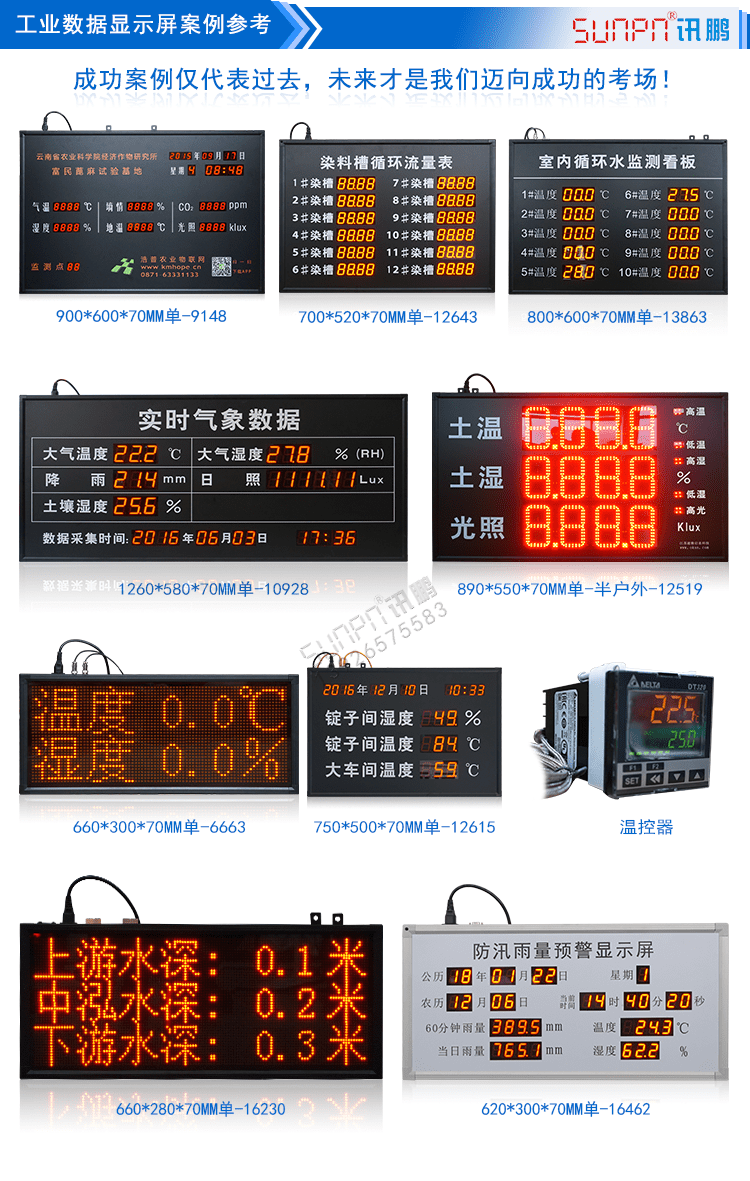LED環境監測顯示屏相關案例 LED環境監測顯示屏相關案例