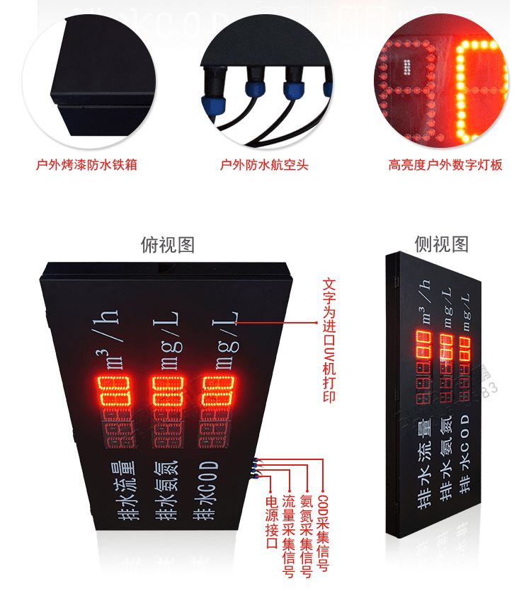 環境數據采集屏產品實拍 環境數據采集屏產品實拍