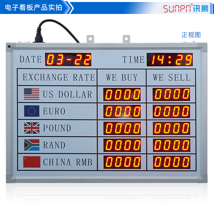 利率匯率屏產品實拍 利率匯率屏產品實拍