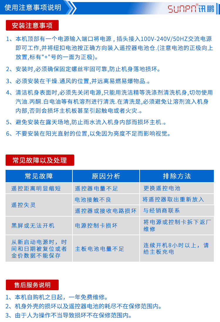 利率匯率屏注意事項說明 利率匯率屏注意事項說明