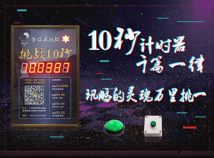 抖音十秒計時器介紹 抖音十秒計時器介紹