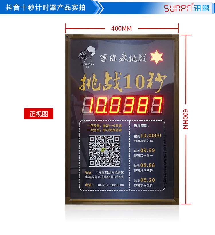 抖音十秒計時器產品實拍 抖音十秒計時器產品實拍