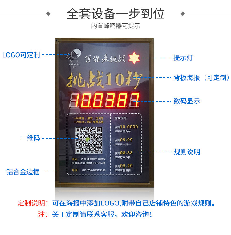 抖音十秒計時器看板介紹 抖音十秒計時器看板介紹