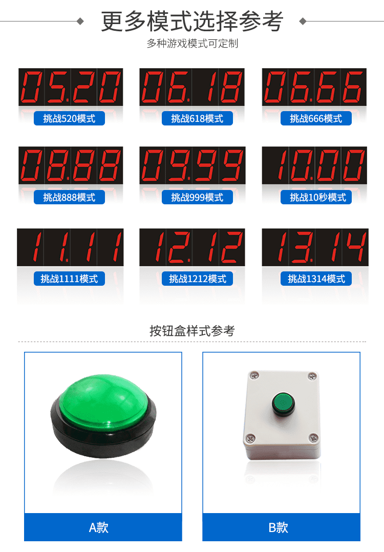 抖音十秒計時器更多選擇模式 抖音十秒計時器更多選擇模式