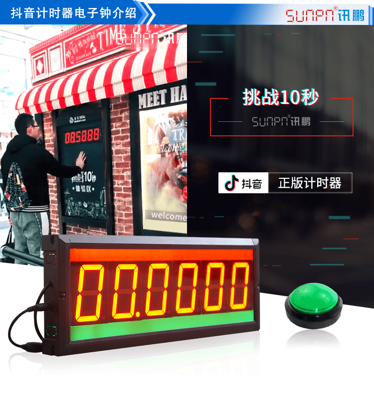 LED計(jì)時(shí)器介紹 LED計(jì)時(shí)器介紹