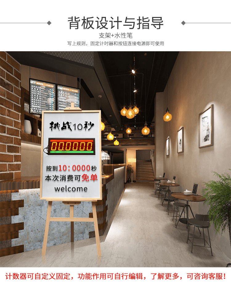 LED計(jì)時(shí)器背景選擇 LED計(jì)時(shí)器背景選擇