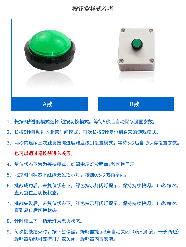 LED計(jì)時(shí)器按鈕盒介紹 LED計(jì)時(shí)器按鈕盒介紹