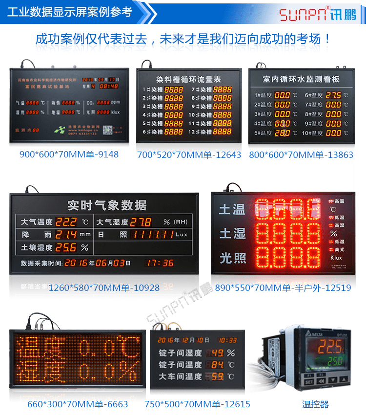 防汛顯示屏案例參考 防汛顯示屏案例參考