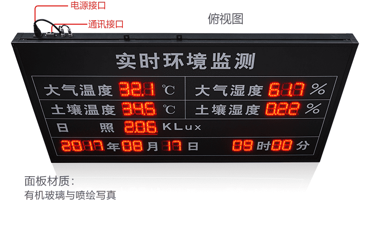 LED環(huán)境監(jiān)測(cè)屏產(chǎn)品實(shí)拍 LED環(huán)境監(jiān)測(cè)屏產(chǎn)品實(shí)拍
