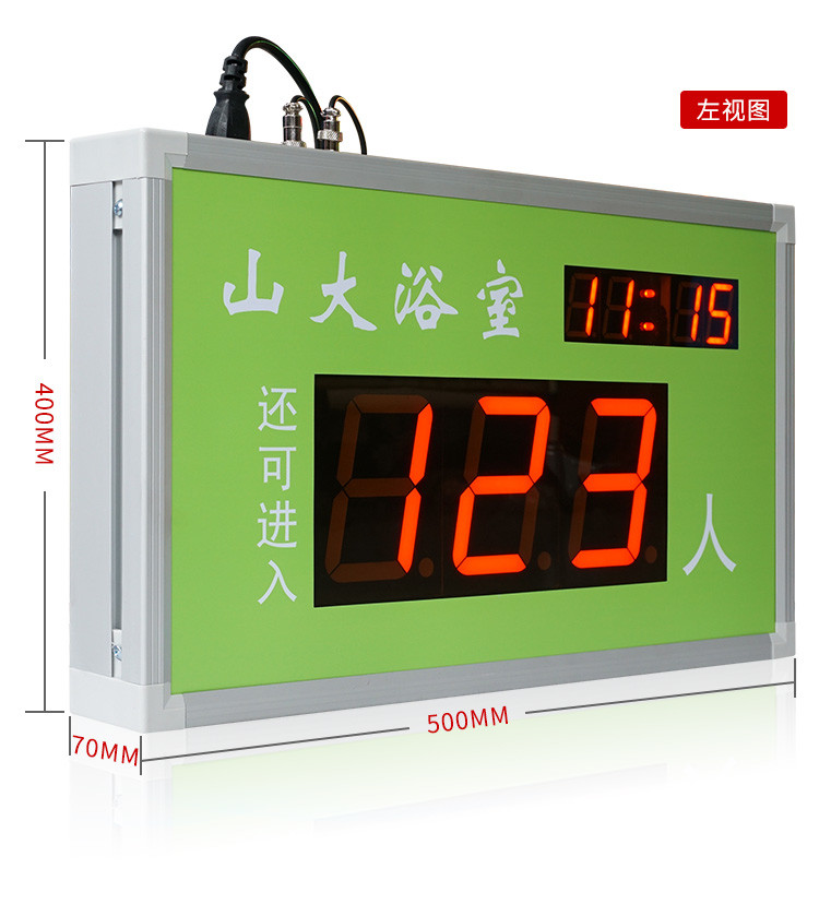 人數(shù)統(tǒng)計(jì)看板產(chǎn)品實(shí)拍 人數(shù)統(tǒng)計(jì)看板產(chǎn)品實(shí)拍