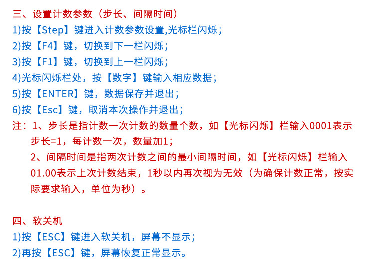 食堂滿意度看板遙控操作說明 食堂滿意度看板遙控操作說明