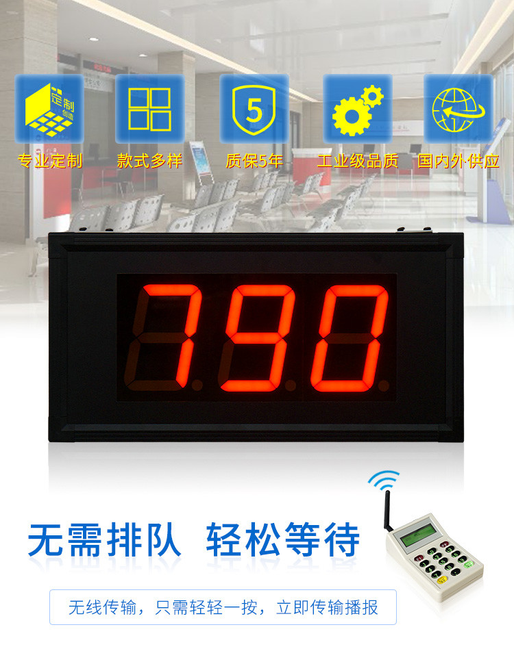 排隊(duì)叫號(hào)機(jī)顯示屏產(chǎn)品介紹 排隊(duì)叫號(hào)機(jī)顯示屏產(chǎn)品介紹