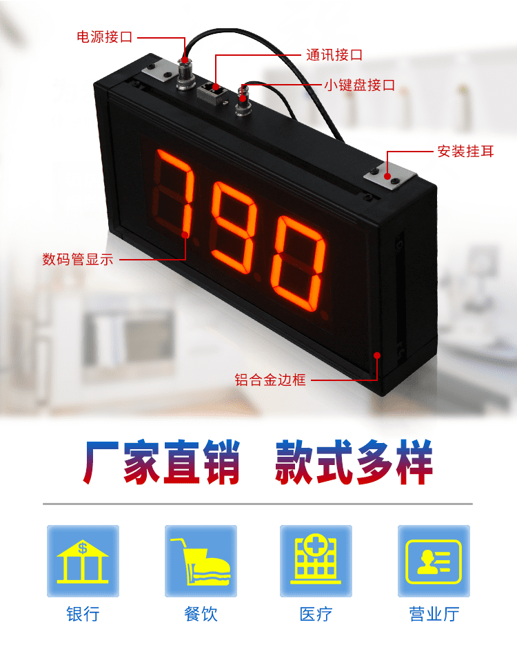 排隊(duì)叫號(hào)機(jī)顯示屏產(chǎn)品實(shí)拍 排隊(duì)叫號(hào)機(jī)顯示屏產(chǎn)品實(shí)拍