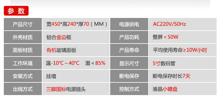 排隊(duì)叫號(hào)機(jī)顯示屏產(chǎn)品參數(shù) 排隊(duì)叫號(hào)機(jī)顯示屏產(chǎn)品參數(shù)
