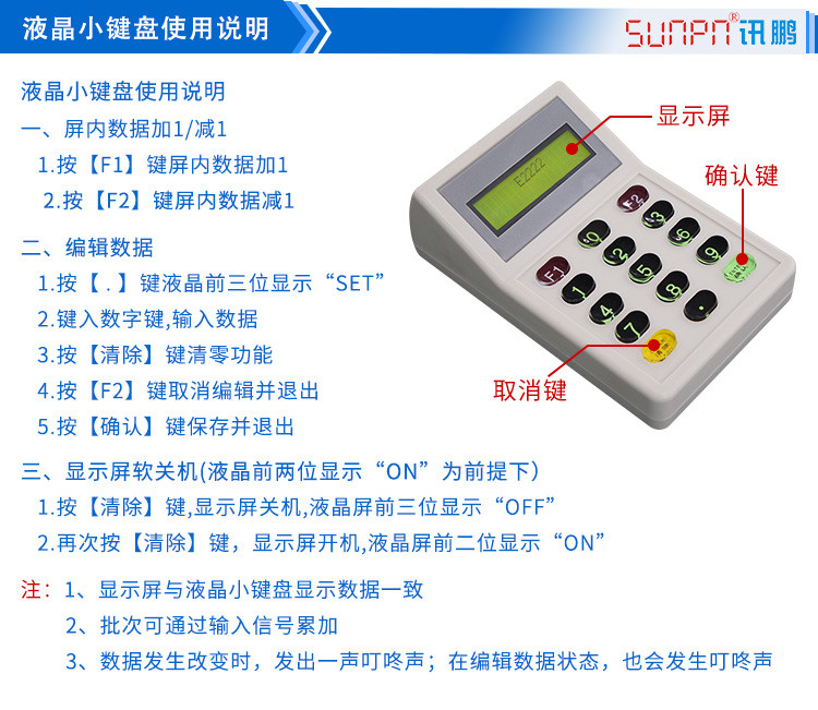 排隊(duì)叫號(hào)機(jī)顯示屏使用說明 排隊(duì)叫號(hào)機(jī)顯示屏使用說明