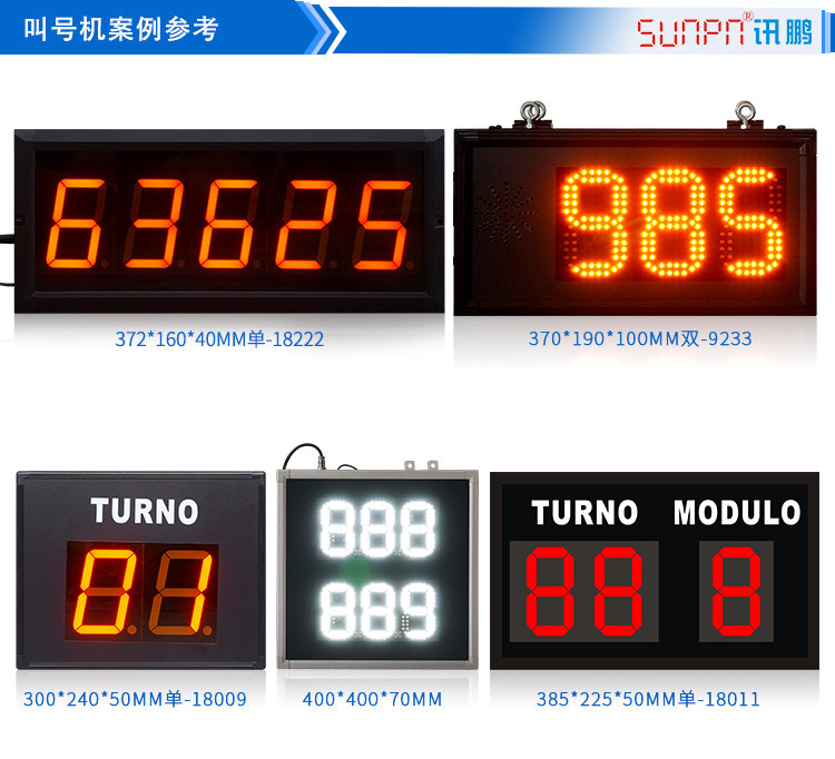 排隊(duì)叫號(hào)機(jī)顯示屏案例參考 排隊(duì)叫號(hào)機(jī)顯示屏案例參考