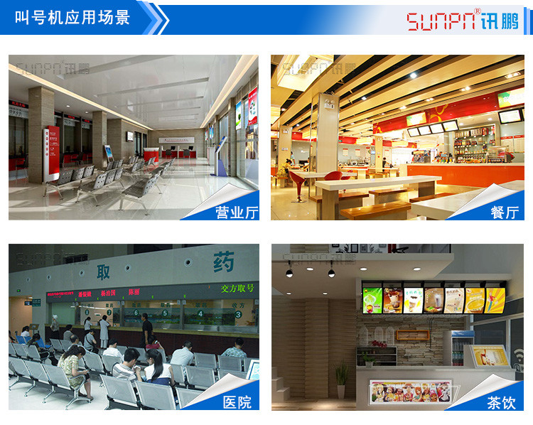 排隊(duì)叫號(hào)機(jī)顯示屏應(yīng)用場(chǎng)景 排隊(duì)叫號(hào)機(jī)顯示屏應(yīng)用場(chǎng)景