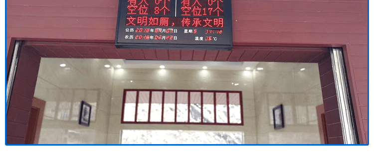 智慧廁所顯示屏產品實拍