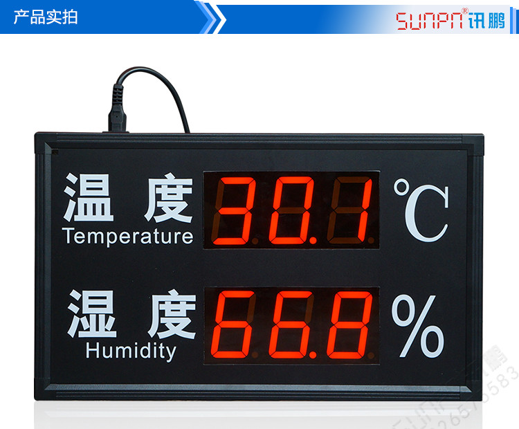溫濕度看板產(chǎn)品實拍 溫濕度看板產(chǎn)品實拍