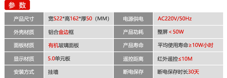 溫濕度點(diǎn)陣時間屏產(chǎn)品參數(shù) 溫濕度點(diǎn)陣時間屏產(chǎn)品參數(shù)