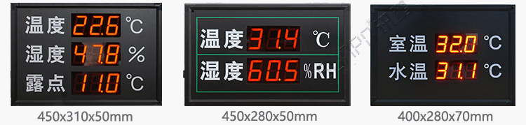 溫濕度點(diǎn)陣時間屏案例參考 溫濕度點(diǎn)陣時間屏案例參考