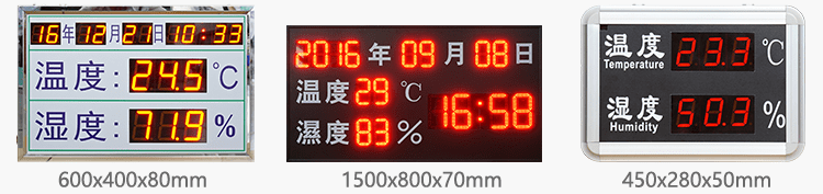 溫濕度點(diǎn)陣時間屏案例參考 溫濕度點(diǎn)陣時間屏案例參考