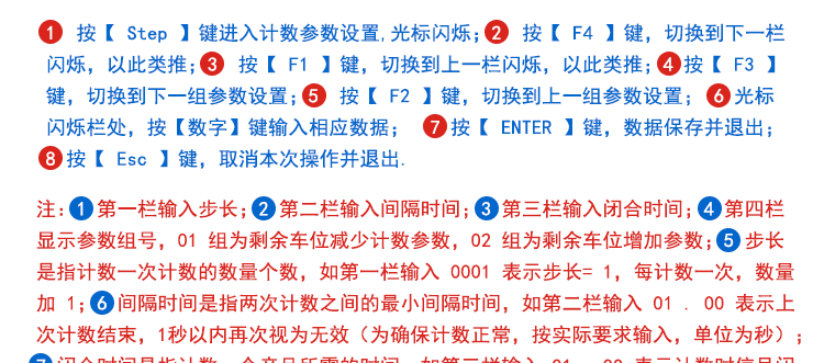 停車場車位引導(dǎo)系統(tǒng)遙控操作說明 停車場車位引導(dǎo)系統(tǒng)遙控操作說明