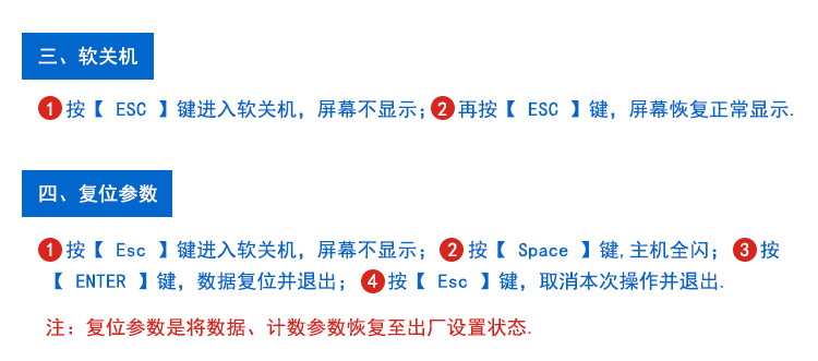 停車場車位引導(dǎo)系統(tǒng)遙控操作說明 停車場車位引導(dǎo)系統(tǒng)遙控操作說明