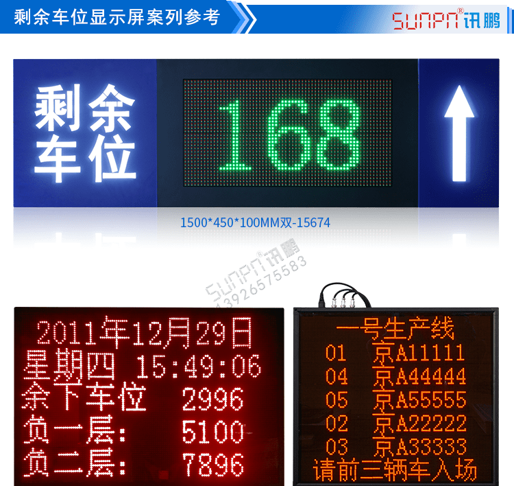 停車場車位引導(dǎo)系統(tǒng)案例參考 停車場車位引導(dǎo)系統(tǒng)案例參考