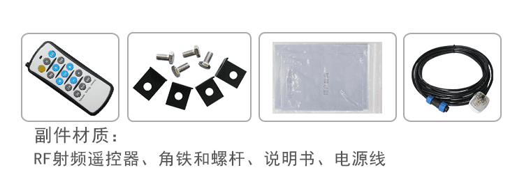 剩余車位導向標識牌相關配件 剩余車位導向標識牌相關配件