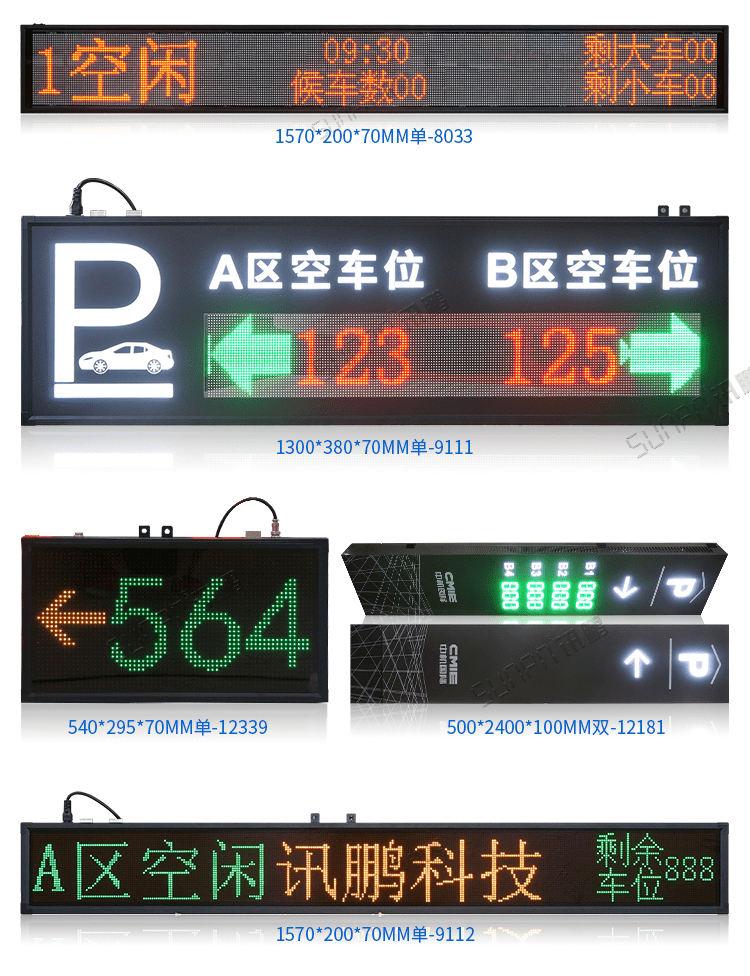 剩余車位導向標識牌案例參考 剩余車位導向標識牌案例參考