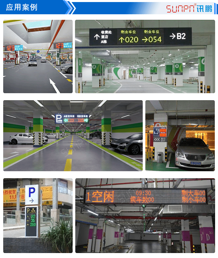剩余車位導向標識牌應用場景 剩余車位導向標識牌應用場景