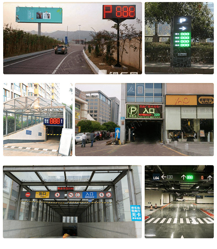 剩余車位導向標識牌應用場景 剩余車位導向標識牌應用場景