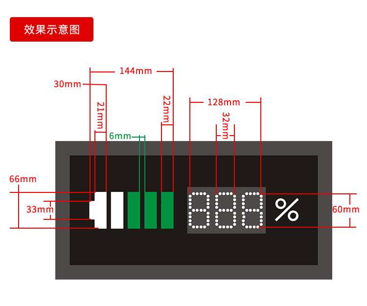 充電樁電池容量屏產品效果圖 充電樁電池容量屏產品效果圖