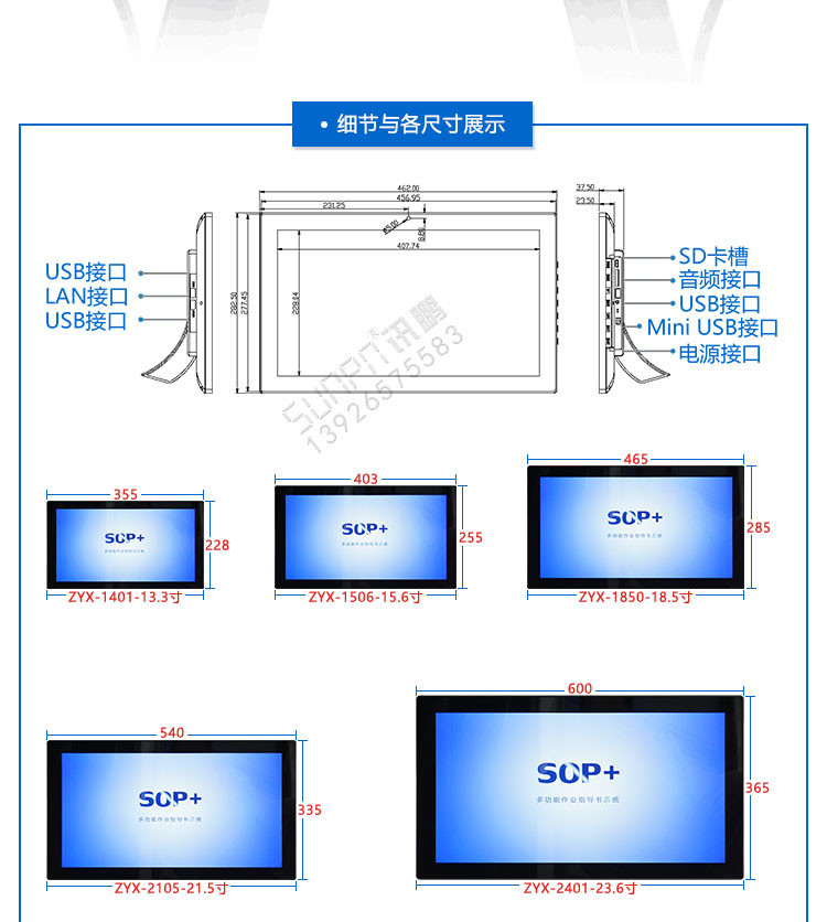 sop作業指導書系統尺寸參考 sop作業指導書系統尺寸參考