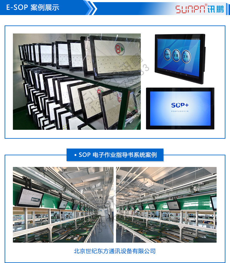 sop作業指導書系統案例展示 sop作業指導書系統案例展示
