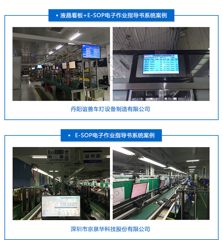 sop作業指導書系統案例展示 sop作業指導書系統案例展示