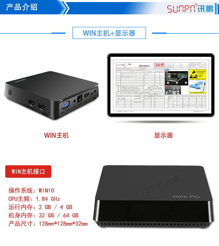 電子作業指導書產品介紹 電子作業指導書產品介紹