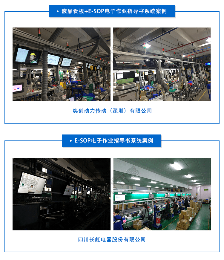 電子作業指導書案例展示 電子作業指導書案例展示