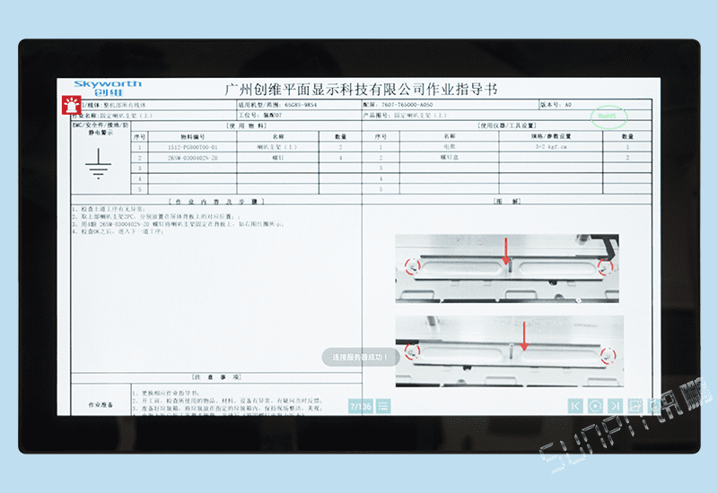E-SOP電子生產(chǎn)作業(yè)指導(dǎo)書管理系統(tǒng)軟件安卓廣告一體機(jī)觸摸平板LCD液晶電子看板