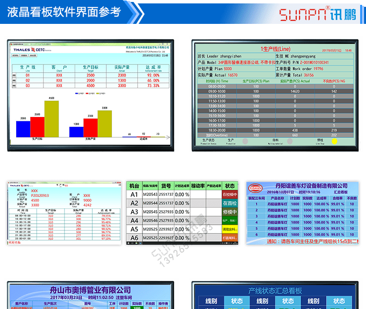 MES工位機軟件界面 MES工位機軟件界面