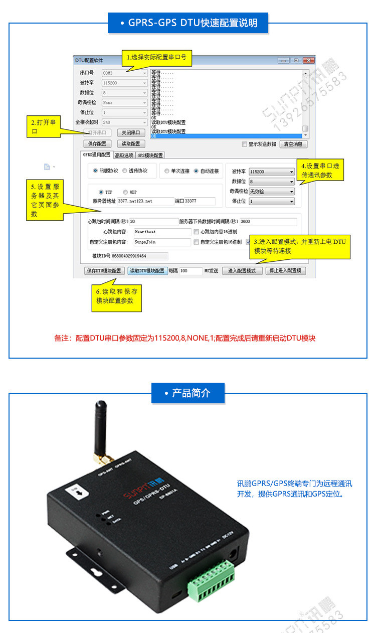 串口服務器配置說明 串口服務器配置說明
